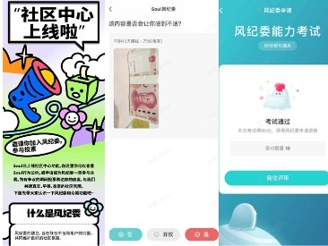 泛亚电竞Soul挖掘社交本质 传递温暖打造无压力社交环境(图3)