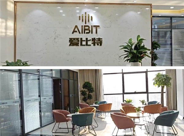 加速创新生态布局AIBIT谋划布局未来产业新赛道(图1)