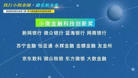 泛亚电竞官方光靠税务、发票数据就能做小微金融？来自新网、金蝶、微众税银等9位大咖这样说(图7)