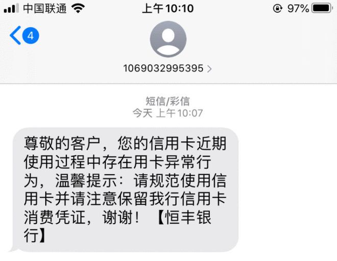 12级风控来了各位持卡人注意姿势～(图2)