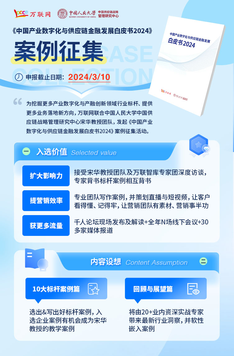 千人齐聚！开年盛会！第十一届产业数字化与供应链金融创新论坛将于3月28日在深圳隆重举办！(图1)