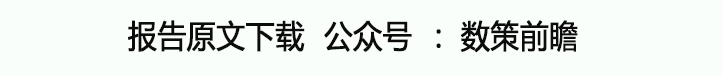 多元金融行业：金融业高水平对外开放的历史进程和未来展望（附下载）(图1)