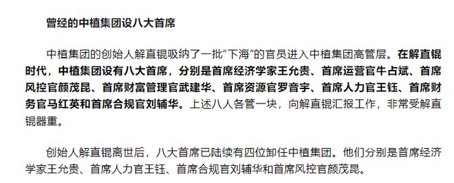 最高法院离职担任首席风控官的颜茂昆被带走法律人如何风控自己(图3)