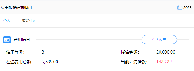 泛微·齐业成助力组织构建数字化业财风控平台让财务每一笔账目都清晰明了(图11)