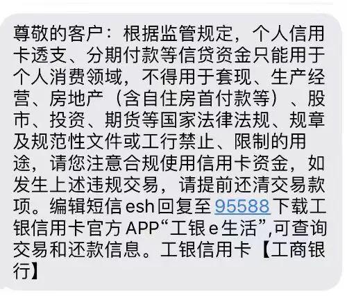 信用卡整改大限将至最严风控来袭(图2)